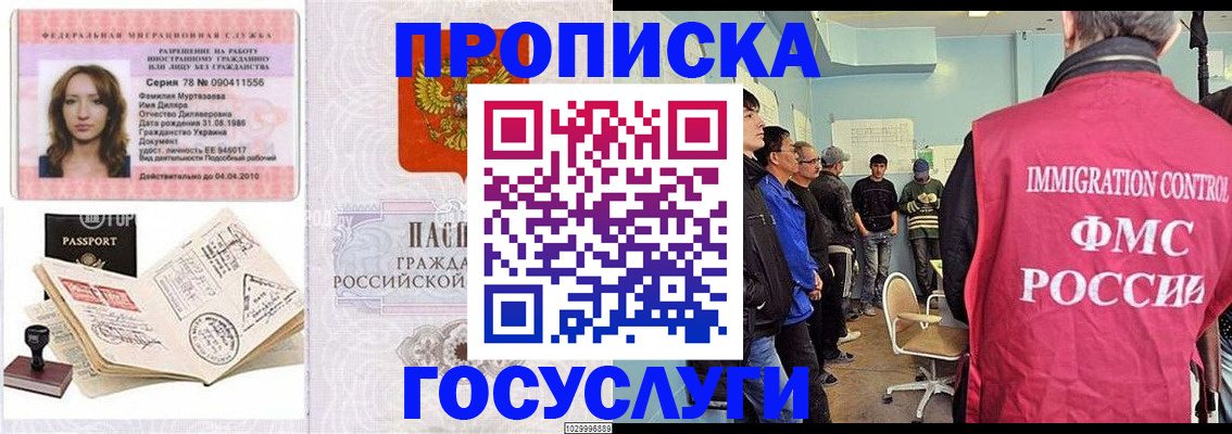 временная регистрация законно в Камышине