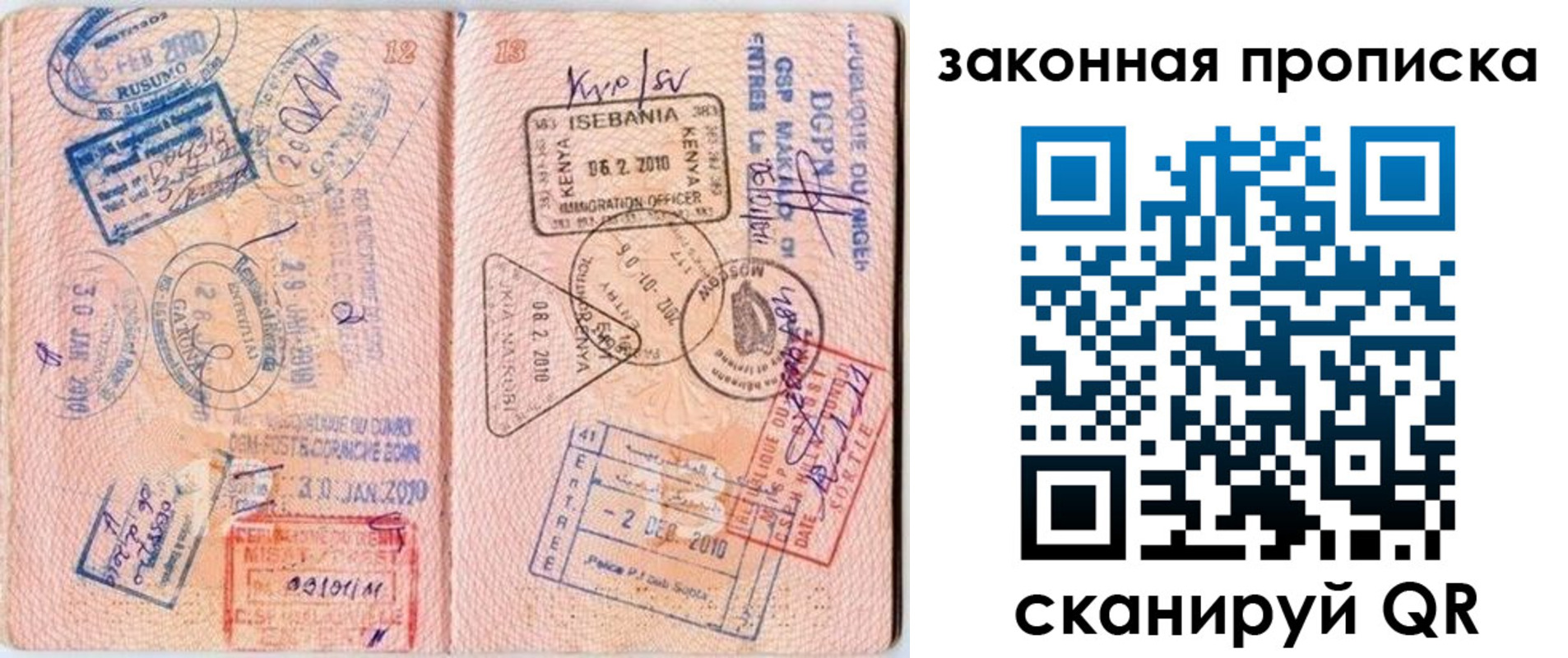 временная регистрация в квартире в Камышине