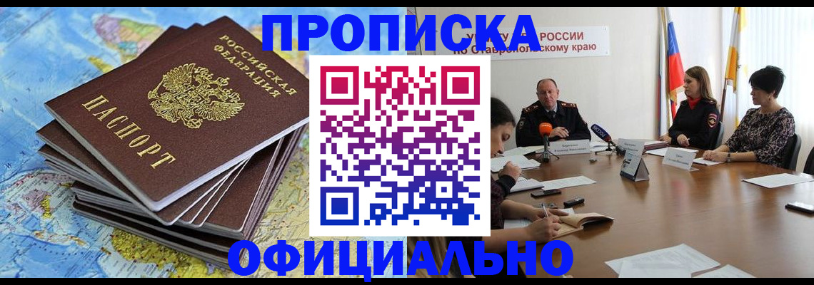 временная регистрация поиск в Камышине