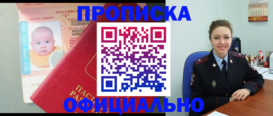 временная регистрация поиск в Камышине