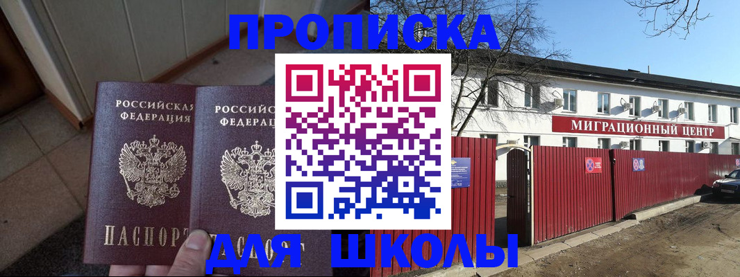 временная регистрация адрес в Камышине